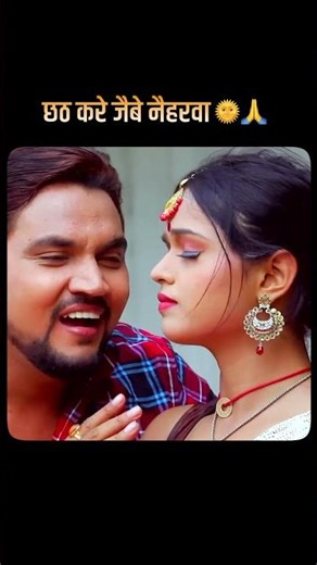 #Gunjan_Singh, #Antra_Singh_Priyanka | छठ करे जैबे नैहरवा छठ गीत वीडियो 2026 | Chhath Puja Song 2026