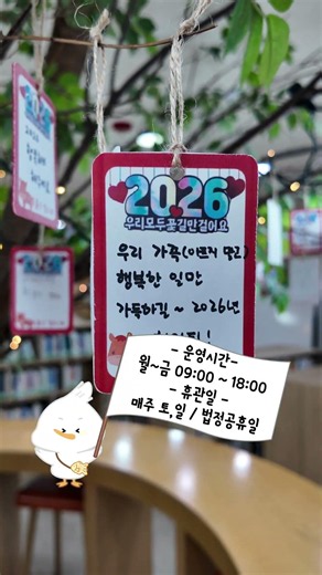 주민센터의 놀라운 변신?! 대구 중구 북카페형 '동인 느티나무 도서관'