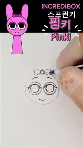 How to Draw PINKI (Sprunki) 핑키 그려주세요 #sprunki #shorts #스프런키 #핑키