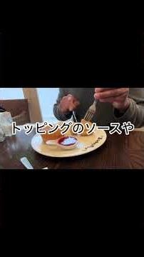大阪あびこモンキーポッドパンケーキ＆マラサダ食べ放題 #食べ放題 #スイーツ #パンケーキ #マラサダ #カフェ #あびこ #我孫子 #スイーツ