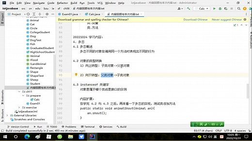 Java-GUI编程基础