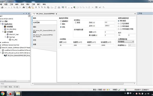 CODESYS 软件 EtherCAT 网络通信 单轴控制 绝对伺服