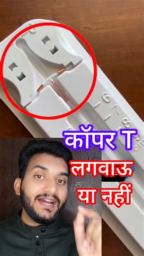 Satish Patel on Instagram: "Copper T kab lagaya jaata hai Best time to insert copper T Contraceptive methods #trendingreels #doctor #health #hospital #healthtips #nursing #trend #neetpreparation Hospital knowledge Health knowledge"