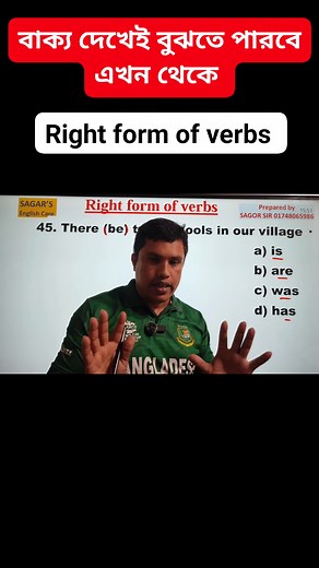Right form of verbs এর কিছু বাক্য দেখেই verb চিনতে পারবে এখন থেকে। #RightFormOfVerbs #sentencestructure #grammar #sagorsir #correction #English #verb | Learning Garden