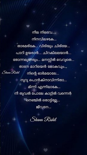 Neela Nilave song lyrics from RDX movie | #rdx #trendingsong #malayalamsonglyrics #viralsong