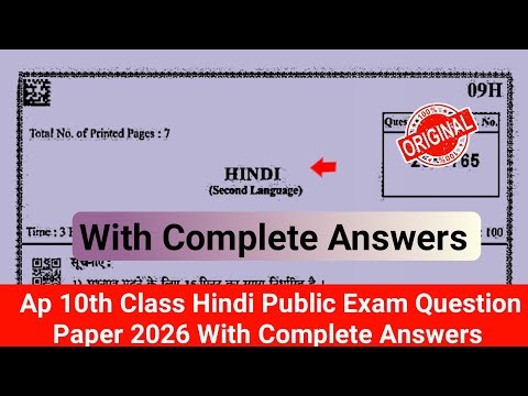 💯real 10th class Hindi final exam question paper with answers 2026|Ap Hindi 10th public paper