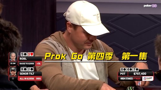 Prok Go 第二季 第一集 ROBL 操作硬偷 碰到钢板！ 怒送一房子