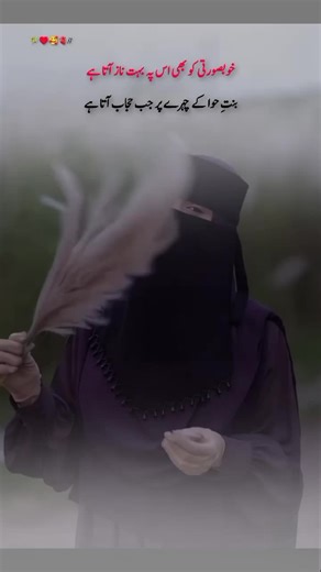 The Essence of Beauty in Islamic Philosophy