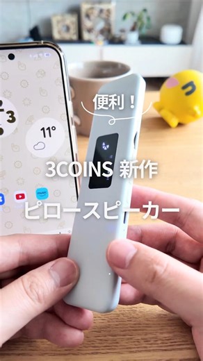 3COINS pillow speaker #androidsmartphone #googlepixel #smartphonetips #smartphoneutilization