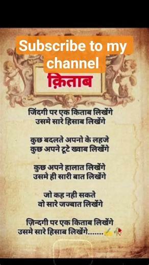 #yt #kitabe#motivation