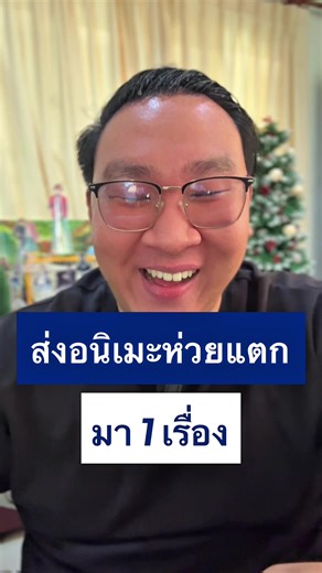 อนิเมะห่วยแตกที่ไม่ควรพลาด