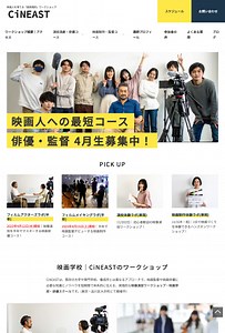 東京の映画学校｜初心者・社会人歓迎の映画制作・映像クリエイター養成スクール「フィルムメイキングラボ」