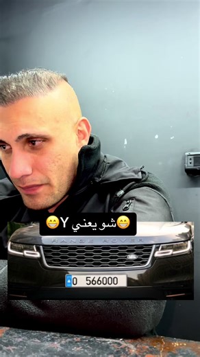 ‏#car #plate #numbers #luxury #cars