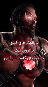 Kano VS Erron Black all intro Dialogue in Mortal Kombat X. #mkx #kano #erronblack #shorts.#video