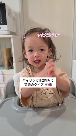 2歳2ヶ月の英語フレーズ｜子どもの食べ物を英語で教える方法
