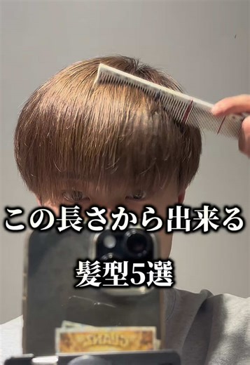 最新のメンズヘアスタイル：楽で多彩なバリエーション！