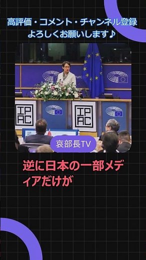 IPAC strongly condemns Chinese Consul General! Why is support for Japan growing around the world?