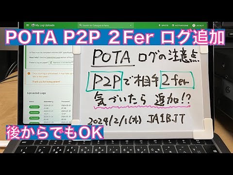 [Chat Commentary] POTA P2P 2Fer Log Addition OK Later Manual Entry P2P 2024/02/01 Amateur Radio V...
