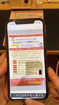 簡単きれい！スマホで書類を写真に撮る方法