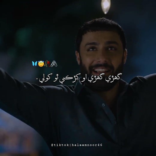 Dure Fishan X Ahmed Ali Akbar : Shaman Ali Merali #shorts #ishqmurshid #durefishan #unfrezzmyaccount