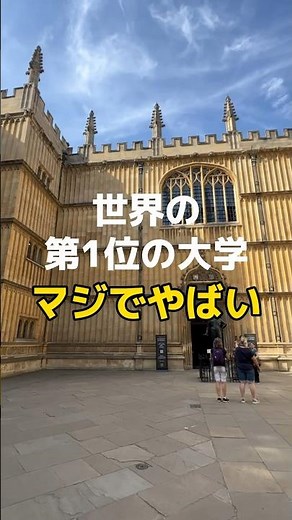 Campus tour of the world's #1 university 😱 #studyabroad #university #oxforduniversity