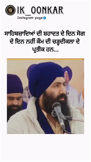 Ik_onkar on Instagram: "𝔽𝕠𝕝𝕝𝕠𝕨 𝕠𝕦𝕣 𝕡𝕒𝕘𝕖 𝕗𝕠𝕣 𝕞𝕠𝕣𝕖 𝕔𝕠𝕟𝕥𝕖𝕟𝕥 . ☬ 𝙄𝙠_𝙤𝙤𝙣𝙠𝙖𝙧 ☬ . 💐𝐖𝐞𝐥𝐜𝐨𝐦𝐞 𝐭𝐨 𝐦𝐲 𝐩𝐚𝐠𝐞 𝐖𝐞 𝐚𝐫𝐞 𝐭𝐡𝐚𝐧𝐤𝐟𝐮𝐥 𝐭𝐨 𝐲𝐨𝐮 𝐟𝐨𝐫 𝐣𝐨𝐢𝐧 𝐮𝐬 💐 . 𝙁𝙞𝙧𝙨𝙩𝙡𝙮 𝙨𝙝𝙖𝙧𝙚 𝙤𝙪𝙧 𝙥𝙤𝙨𝙩 𝙞𝙛 𝙮𝙤𝙪 𝙡𝙞𝙠𝙚 𝙞𝙩 𝙩𝙝𝙚𝙣 𝙛𝙤𝙡𝙡𝙤𝙬 𝙤𝙪𝙧 𝙥𝙖𝙜𝙚 𝙛𝙤𝙧 𝙢𝙤𝙧𝙚 . _ #darbarsahib #viral #amritsar #trending #instagood sikhi khalistan wmk new🙏____________________________________________ reels goldentempleamritsar bhindrawale s