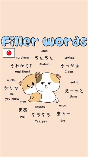 Filler words in Japanese🩷 . Follow @Dokidokicomics for even more adorable Japanese lessons.🇯🇵😻 Give it a double tap ❤️ to spread the love & to know what contents you like🌷 Share this with your friends🌟 Save this for your future learning adventures😻 Your support means the world to us! to learn more, click the subscribe button 🙏 . . Learning Japanese books📚 The link in bio! 💛Romaji included only for KANA book. . . #japanese #japaneselesson #studyjapanese #learnjapanese #nihongo #日本語 #日本語
