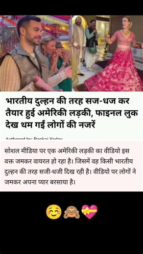 “American Girl Became Indian Bride 👰 Final Look Went Viral | Desi Bridal Makeover”#shorts