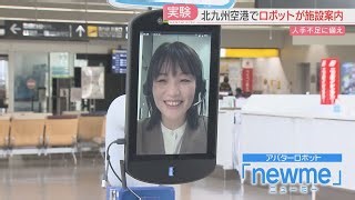 Avatar Robot Debuts at Kitakyushu Airport