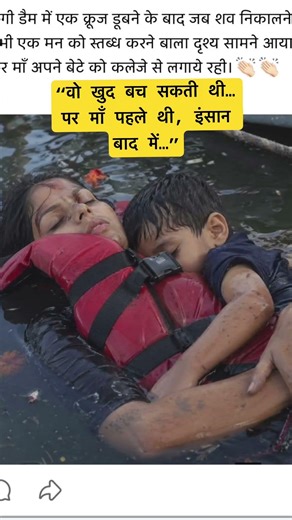 “Boat Accident Awareness | Safety पहले, यात्रा बाद में”