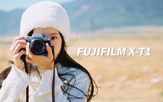 1800元，买到适合新手的第一台相机，富士XT1评测 【趣玩频道】