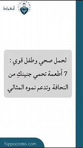 3.1K views · 81 reactions |  حاسّة إن وزن الجنين أقل من الطبيعي؟ ...