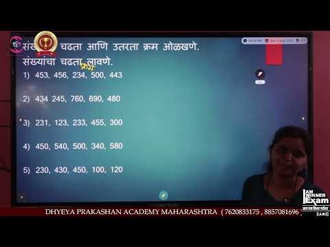 MATHS || MARATHI MEDIUM || MATHEMATICS SUBJECT