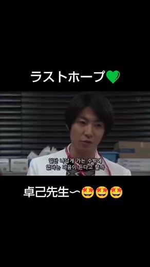 ラストホープの相葉雅紀に心を奪われる