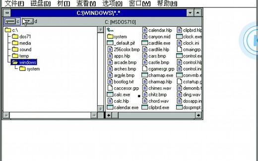 【众测】windows3.1原版体验
