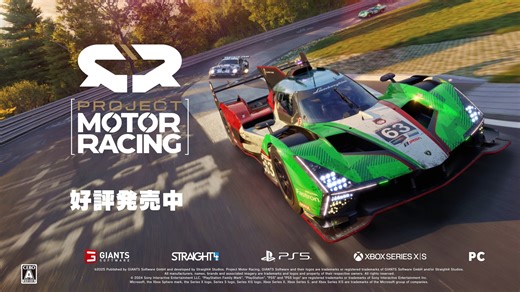 セガ公式アカウント on Instagram: "★★New Launch Trailer★★ 最高のレーシングシミュレーターを追求する『Project Motor Racing』 PS5®／Xbox Series X|S／PC(Steam/Epic Games Store/Windows)にて、本日発売！ ※セガは日本国内およびアジア市場向けの製造・販売を担当しています"