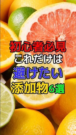 A must-read for beginners: 6 dangerous food additives you should avoid #health #food #additives