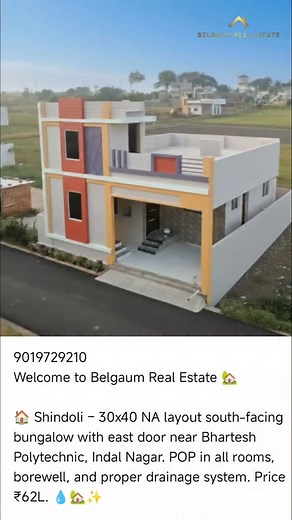 9019729210 Welcome to Belgaum Real Estate 🏡 🏠 *HOUSE FOR SALE* – Beautiful **30x40 NA Layout 2BHK Home** located at *Radha Krishna Nagar (Indal Nagar), next to Bharatesh Polytechnic College, Shindoli.* ✨ *Highlights & Facilities:* • Borewell with 24×7 water supply 🚰 • Electricity and proper drainage ⚡ • Fully fenced compound wall 🧱 • Spacious car parking area 🚗 • 30 feet wide front road 🛣️ • POP ceiling in hall and both bedrooms 🏠 • Nationalised Bank Loan Available 🏦 • Just 1 km from Sam