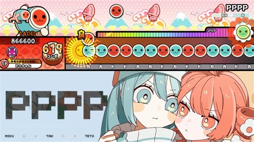 【太鼓达人】PPPP feat. feat. 初音ミク、重音テト 粉丝制作谱面