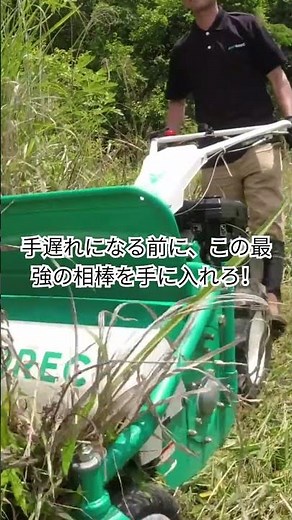草刈りシーズンの相棒 オーレックHR532Xをご紹介