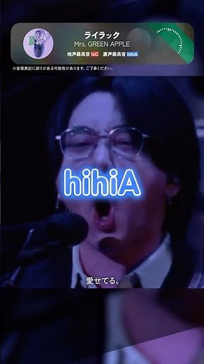 【音程】ライラック / Mrs. GREEN APPLE《Harmony》｜JASRAC賞 金賞おめでとう #大森元貴 #ライラック #音程