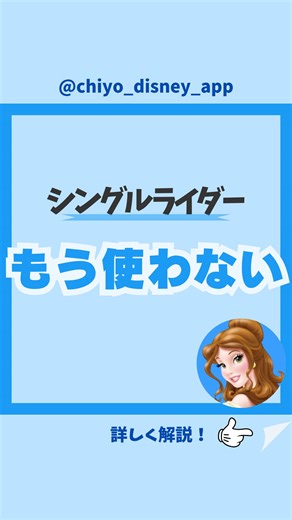 美女と野獣でシングルライダーが遅い理由と対策