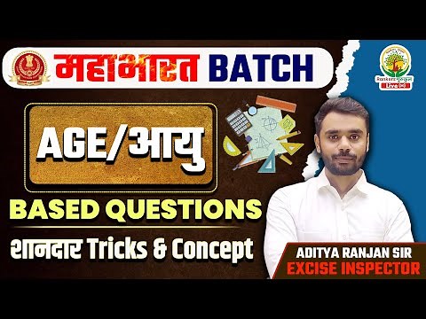🔴Class 37 | AGE | MATHS | Mahabharat Batch Maths | By Aditya Ranjan Sir