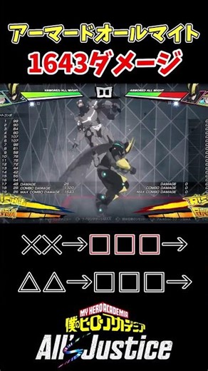 【ヒロアカAJ】アーマイト ブラックウィップ始動コンボ 1643ダメージ 僕のヒーローアカデミア All's Justice ARMORED ALL MIGHT