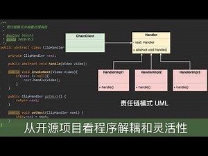 从开源框架聊聊责任链模式的应用 / Java 编程技巧