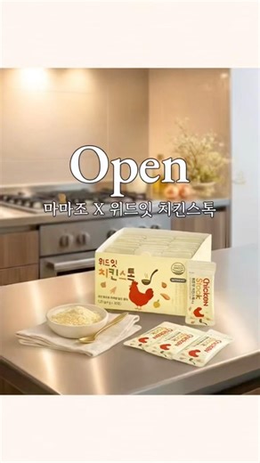 아직도 첨가물 범벅인 치킨스톡 사용하세요?? 이젠 무항생제 닭,닭발,국내산 재료로 만든 건강한 치킨스톡 사용하자구요!!
