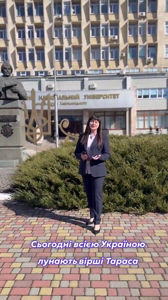 А ви декламували сьогодні Тараса Шевченка?