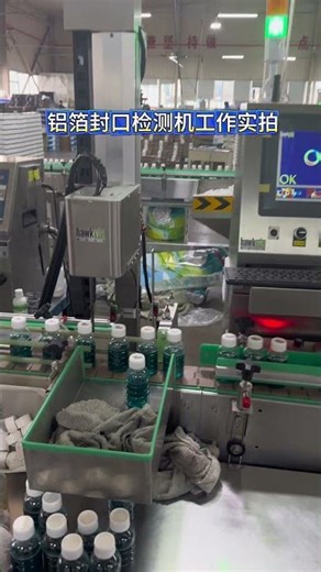 Equipment for automatic detection of defective products