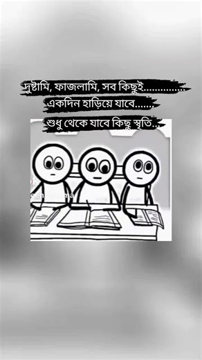 Stick Figure Animation: Emotions and Interactions Explained