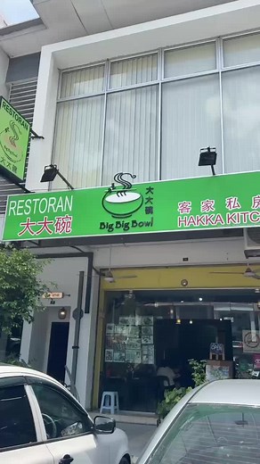 Hakka Homemade Delights from Big Big Bowl Kitchen